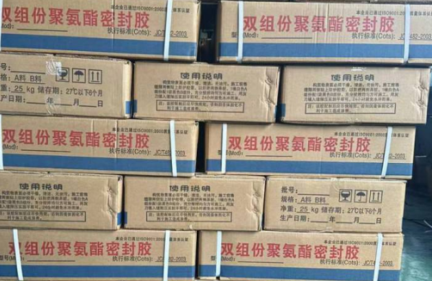 台江聚硫密封胶